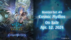 Shadowverse Evolve: Cosmic Mythos Booster (BP04)